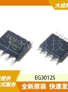 EG3012S 原装正品