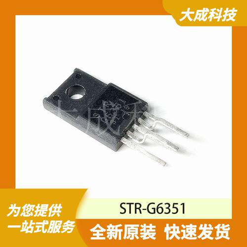 STR-G6351 原装正品