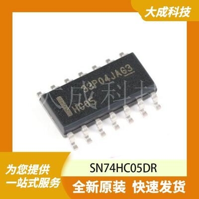 74HC05D 原装正品
