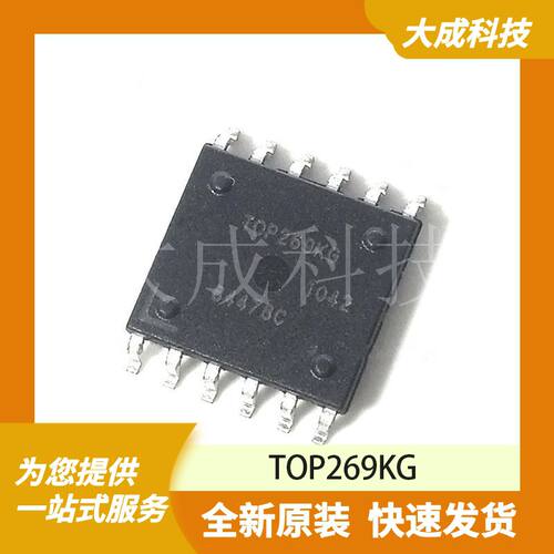 TOP269KG 原装正品