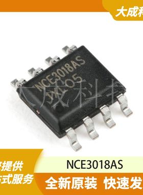 NCE3018AS 原装正品
