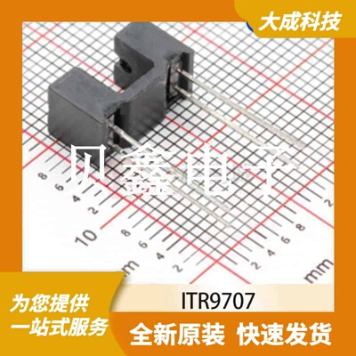 环境光传感器 ITR9707 原装正品 SEN_12.8X6.4MM_TM