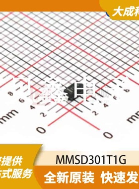 肖特基二极管 MMSD301T1G 原装正品 SOD123