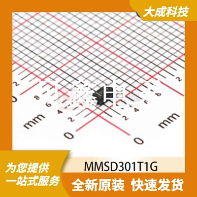 肖特基二极管 MMSD301T1G 原装正品 SOD123