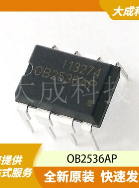 OB2536AP 原装正品