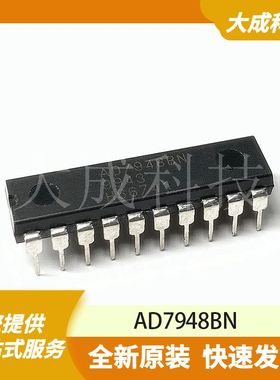 AD7948BN 原装正品