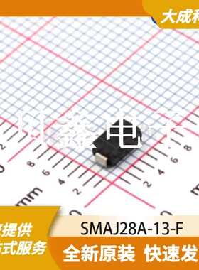 ESD抑制器/TVS二极管 SMAJ28A-13-F 原装正品 SMA(DO-214AC)
