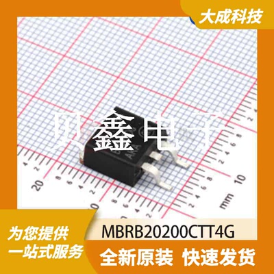 肖特基二极管 MBRB20200CTT4G 原装正品 TO263