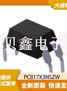 光电耦合器 PC817X3NSZW 原装正品 DIP4_4.58X6.5MM