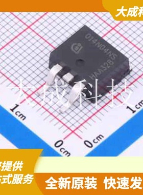 IPB014N04NF2S 原装正品 数量