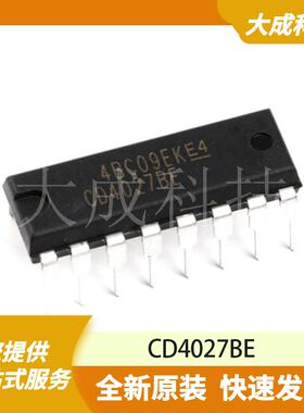 CD4027BE 原装正品