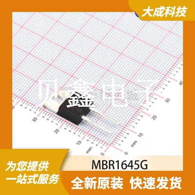 肖特基二极管 MBR1645G 原装正品 TO220