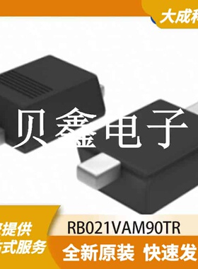 肖特基二极管 RB021VAM90TR 原装正品 SOD323HE