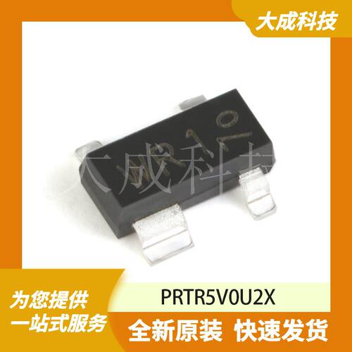 ESD抑制器/TVS二极管 PRTR5V0U2X 原装正品 SOT-143