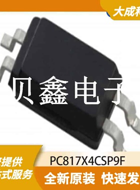 光电耦合器 PC817X4CSP9F 原装正品 OC_4.6X6.5MM_SM