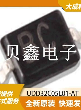 ESD抑制器/TVS二极管 UDD32C05L01-AT 原装正品 SOD-323