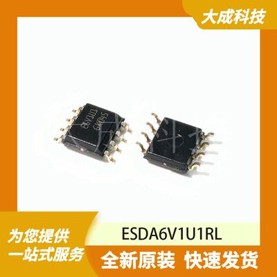 ESDA6V1U1RL 原装正品