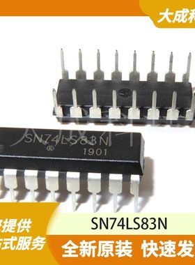 SN74LS83N 原装正品
