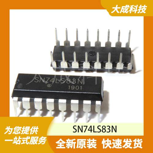 SN74LS83N 原装正品