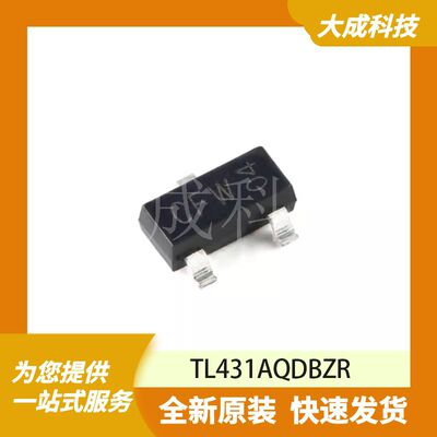 TL431AQDBZR 原装正品 SOT-23