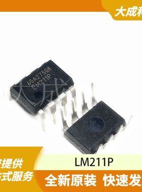 LM211P 原装正品