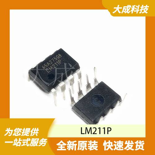LM211P 原装正品