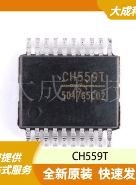 CH559T 原装正品