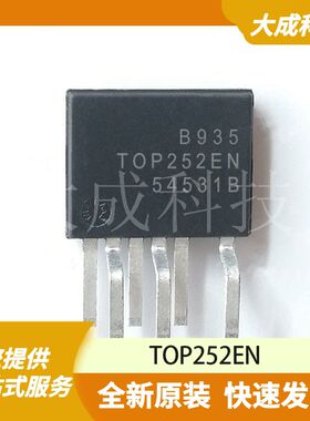 TOP252EN 原装正品