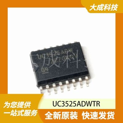 UC3525ADWTR 原装正品