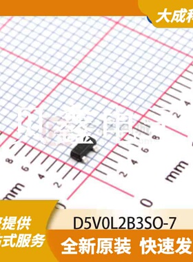 ESD抑制器/TVS二极管 D5V0L2B3SO-7 原装正品 SOT23