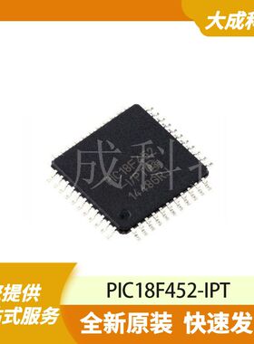 PIC18F452-IPT 原装正品