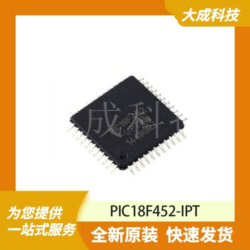 PIC18F452-IPT 原装正品