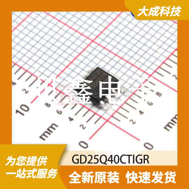 FLASH存储器 GD25Q40CTIGR 原装正品 SOP8_150MIL