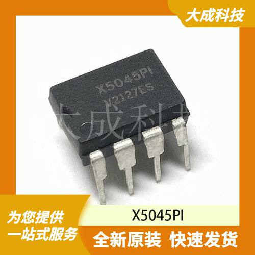 X5045PI 原装正品