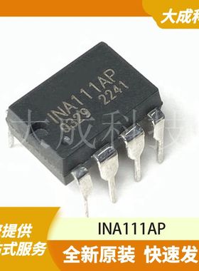 INA111AP 原装正品
