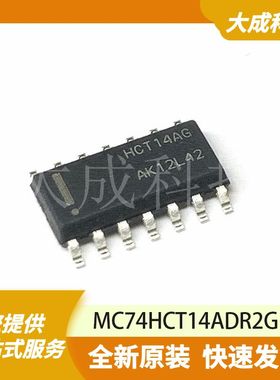MC74HCT14ADR2G 原装正品