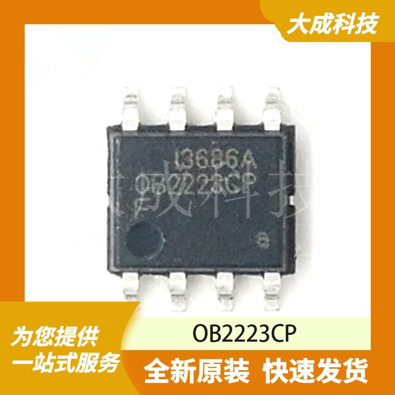 OB2223CP 原装正品
