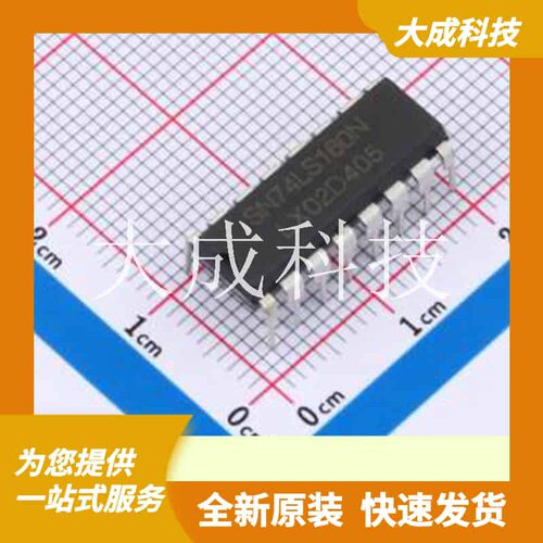 SN74LS160N(LX) 原装正品 DIP-16