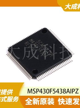 MSP430F5438AIPZ 原装正品