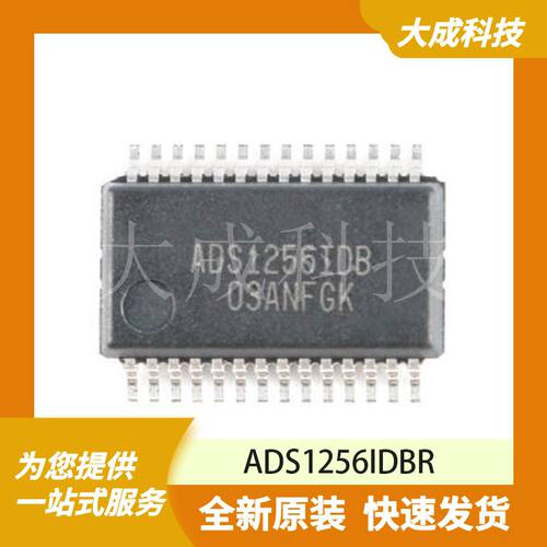 ADS1256IDBR 原装正品