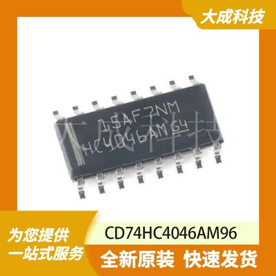 CD74HC4046AM96 原装正品