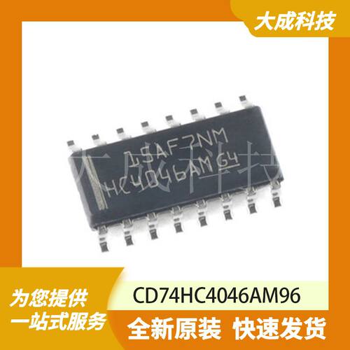 CD74HC4046AM96 原装正品