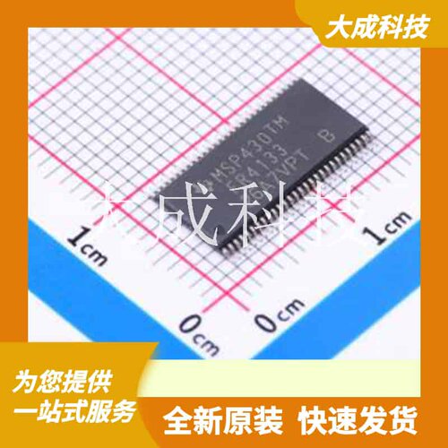 MSP430FR4133IG56R 原装正品 CPU内核
