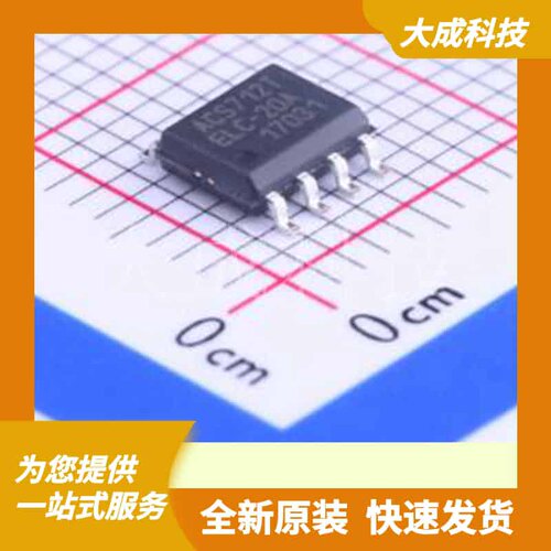 ACS712ELCTR-20A-T 原装正品 SOIC-8