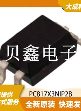光电耦合器 PC817X3NIP2B 原装正品 OC_4.6X6.5MM_SM