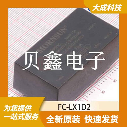 电力线滤波器 FC-LX1D2 原装正品 FILTER_53.8X28.8MM_TM