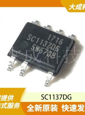 SC1137DG 原装正品