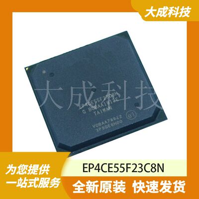 EP4CE55F23C8N 原装正品