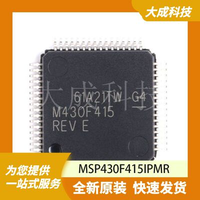 其它微处理器 MSP430F415IPMR 原装正品 LQFP64_10X10MM