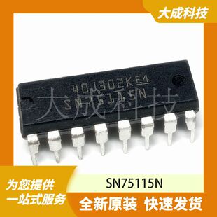SN75115N 原装正品